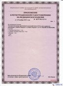 ДЭНАС-Кардио 2 программы в Талдоме купить Медицинский интернет магазин - denaskardio.ru 