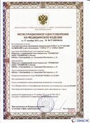 Медицинский интернет магазин - denaskardio.ru ДЭНАС-ПКМ (Детский доктор, 24 пр.) в Талдоме купить