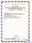 Медицинский интернет магазин - denaskardio.ru ДЭНАС-ПКМ (Детский доктор, 24 пр.) в Талдоме купить