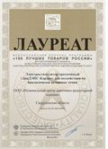 ДЭНАС-Кардио 2 программы в Талдоме купить Медицинский интернет магазин - denaskardio.ru 