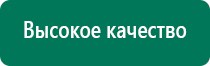 Диадэнс пкм 4 поколения