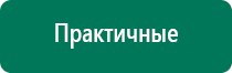 Диадэнс пкм 4 поколения