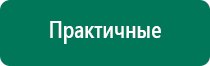 Электроды для меркурий аппарат нервно мышечной стимуляции купить