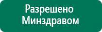 Аппарат нервно мышечной стимуляции меркурий как расположить электроды