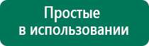 Аппарат нервно мышечной стимуляции меркурий как расположить электроды