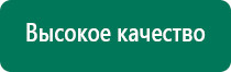 Дэнас пкм 6