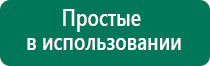 Дэнас во время беременности