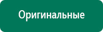 Дэнас во время беременности