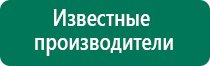 Дэнас пкм новинка 2016 года 24 автоматических программы