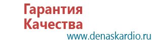 Дэнас пкм новинка 2016 года 24 автоматических программы