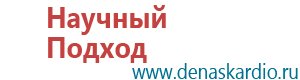 Дэнас пкм новинка 2016 года 24 автоматических программы