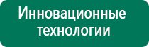 Диадэнс лечение гинекологии