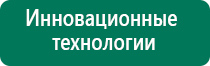 Скэнар терапия тройничного нерва