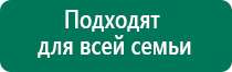 Дэнас комплекс продам б/у