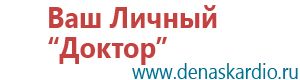 Скэнар терапия стоимость процедуры