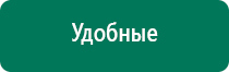 Дэнас магазин электроники