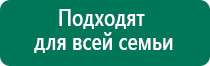 Дэнас пкм аппликаторы