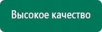 Дэнас пкм три дорожки как делать