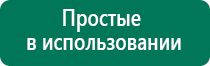 Аппарат диадэнс что лечит