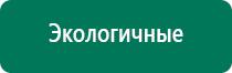 Диадэнс кардио инструкция по применению отзывы