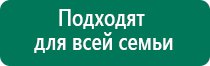 Дэнас кардио как пользоваться