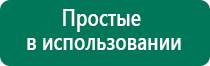 Дэнас кардио как работает