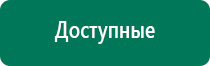 Дэнас кардио 3 поколения чем отличается от 2