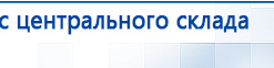 НейроДэнс ПКМ купить в Талдоме, Аппараты Дэнас купить в Талдоме, Медицинский интернет магазин - denaskardio.ru