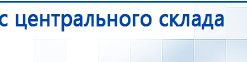 СКЭНАР-1-НТ (исполнение 01) артикул НТ1004 Скэнар Супер Про купить в Талдоме, Аппараты Скэнар купить в Талдоме, Медицинский интернет магазин - denaskardio.ru