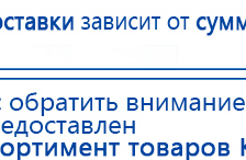 СКЭНАР-1-НТ (исполнение 01)  купить в Талдоме, Аппараты Скэнар купить в Талдоме, Медицинский интернет магазин - denaskardio.ru