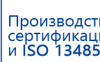 Дэнас Вертебра 5 программ купить в Талдоме, Аппараты Дэнас купить в Талдоме, Медицинский интернет магазин - denaskardio.ru