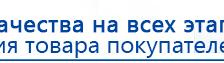 Перчатки-электроды для аппаратов Дэнас купить в Талдоме, Электроды Дэнас купить в Талдоме, Медицинский интернет магазин - denaskardio.ru