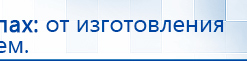 Дэнас Вертебра 5 программ купить в Талдоме, Аппараты Дэнас купить в Талдоме, Медицинский интернет магазин - denaskardio.ru