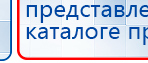 Перчатки электроды для аппаратов Скэнар купить в Талдоме, Электроды Скэнар купить в Талдоме, Медицинский интернет магазин - denaskardio.ru