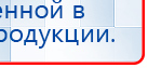 ЧЭНС-01-Скэнар-М купить в Талдоме, Аппараты Скэнар купить в Талдоме, Медицинский интернет магазин - denaskardio.ru