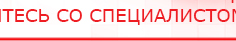 купить Наколенник-электрод - Электроды Меркурий Медицинский интернет магазин - denaskardio.ru в Талдоме